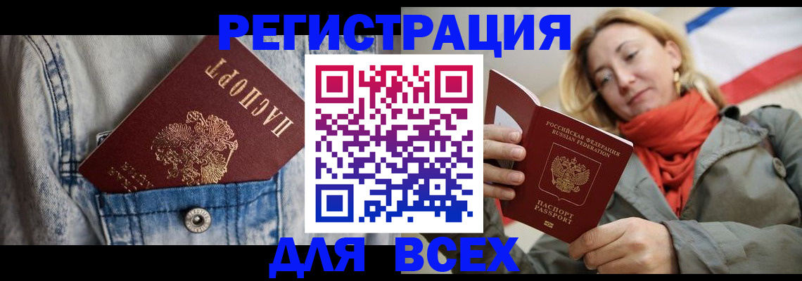 прописка 2025 в Калининске