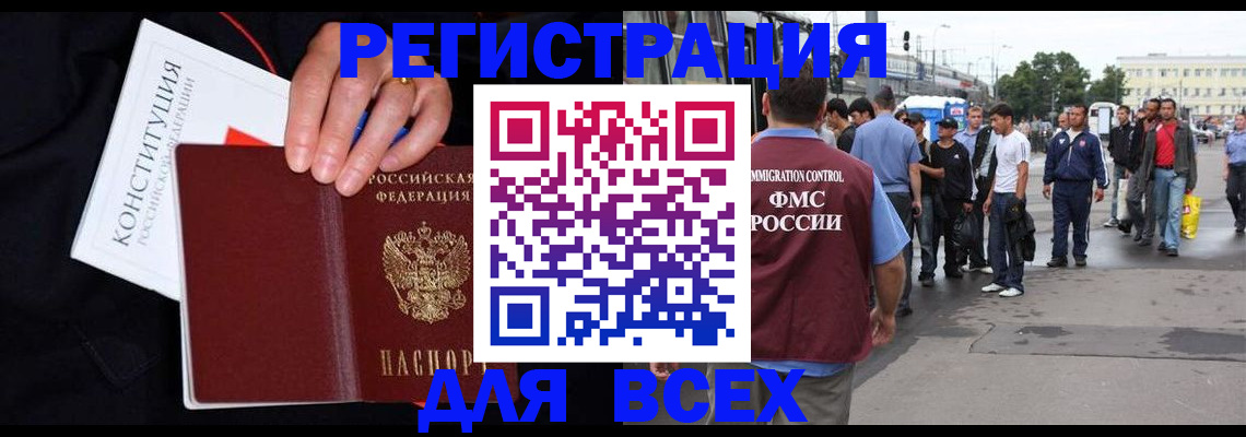 прописка от собственника в Калининске