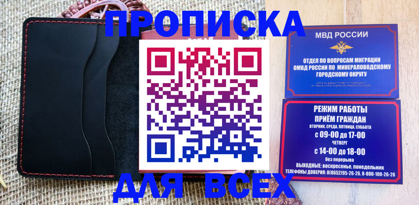 временная регистрация надежно в Калининске