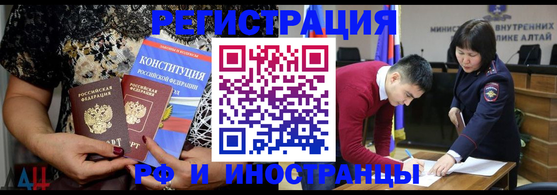 прописка поиск в Калининске