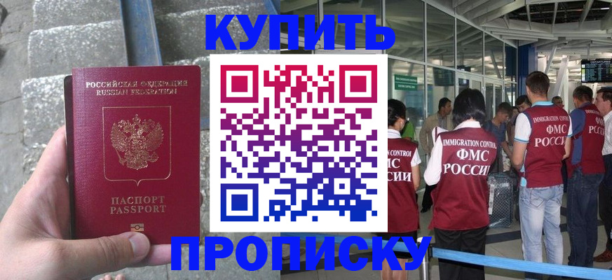 временная регистрация 2025 в Калининске
