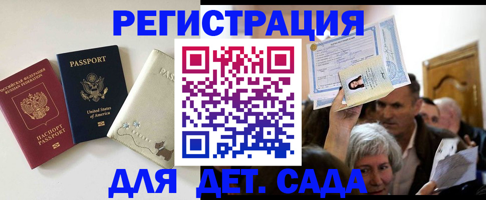 временная регистрация поиск в Калининске