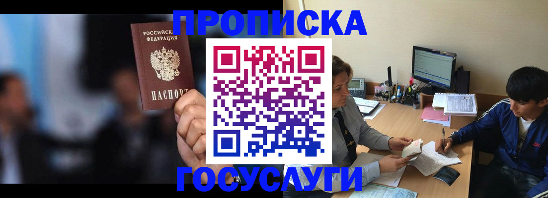 временная регистрация госуслуги в Калининске