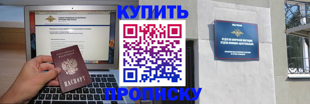 прописка от собственника в Калининске