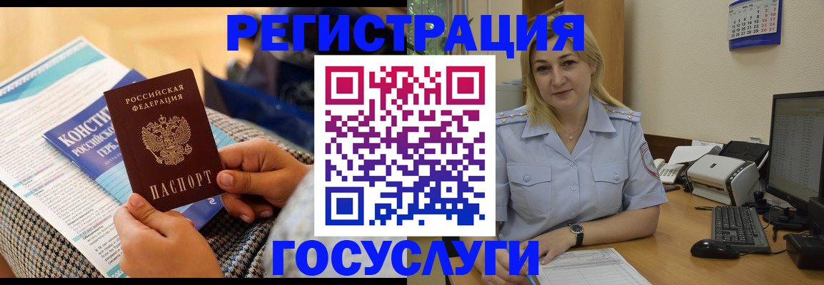 прописка поиск в Калининске