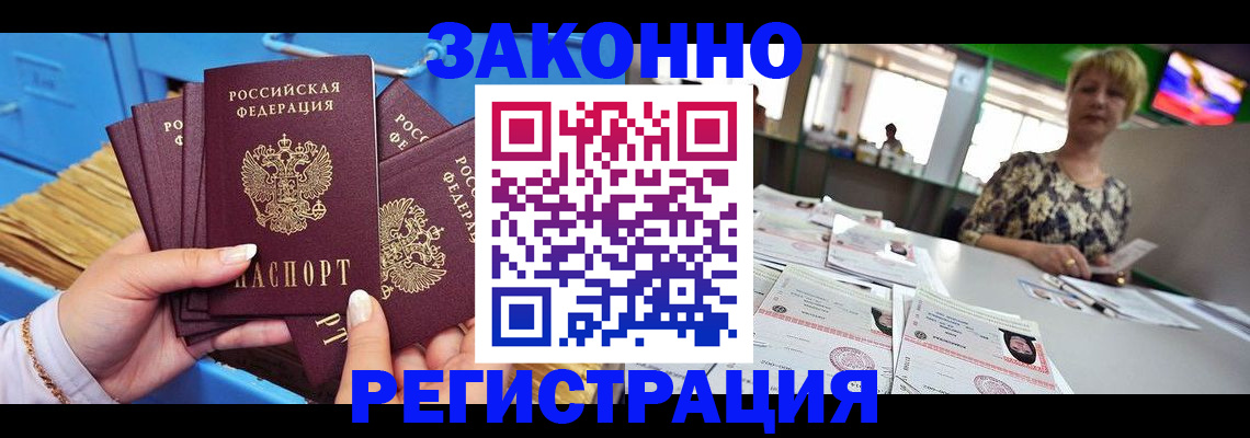 прописка для военкомата в Калининске